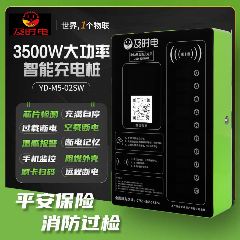 及時(shí)電電瓶車充電樁在業(yè)內(nèi)口碑好嗎？