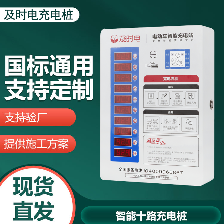 智能電動(dòng)自行車(chē)充電樁怎么樣？如何使用呢？