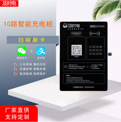 電動(dòng)車(chē)充電樁安裝難不難？選擇及時(shí)電有好處嗎？