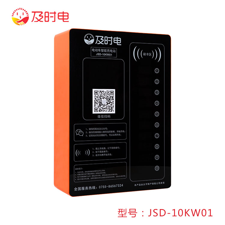 及時(shí)電小區(qū)電瓶車(chē)充電樁多少錢(qián)一臺(tái)？該如何選擇產(chǎn)品