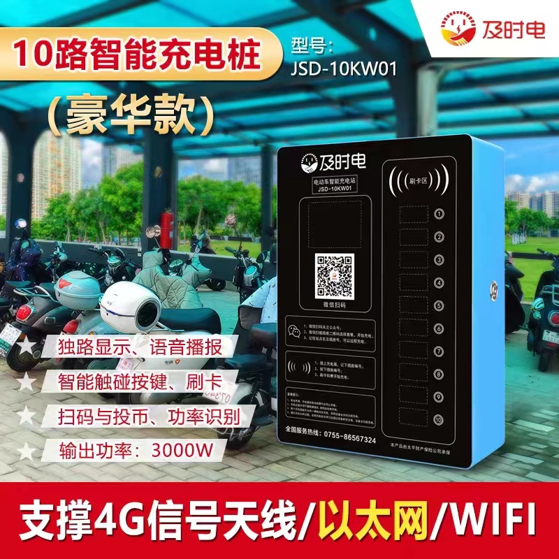 及時電充電樁安裝服務中心在哪里？