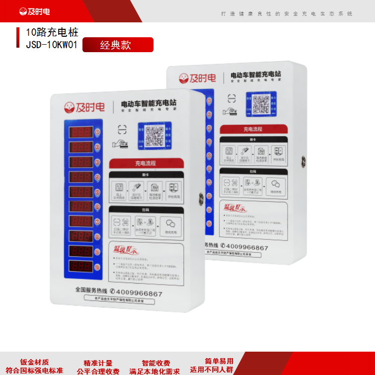 安裝一臺(tái)智能充電樁需要花費(fèi)多少？
