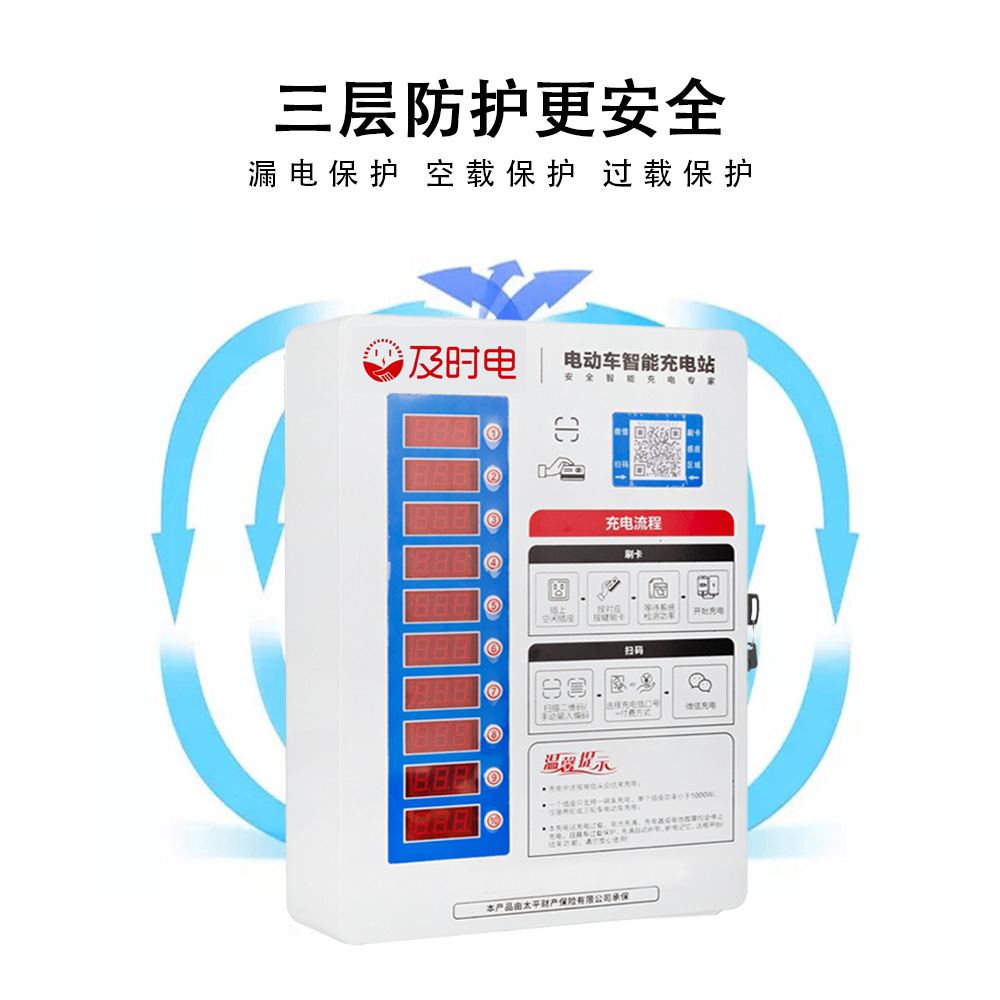 小區(qū)用的都是什么牌子的充電樁？又是如何收費(fèi)？