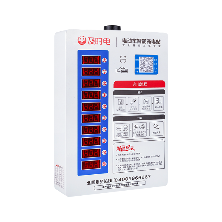 及時(shí)電充電樁產(chǎn)品質(zhì)量保障，廠家直銷，安全充電為你護(hù)航