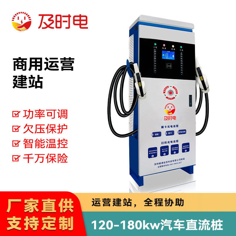及時電：投資一個充電站收益如何？需要投資多少錢？